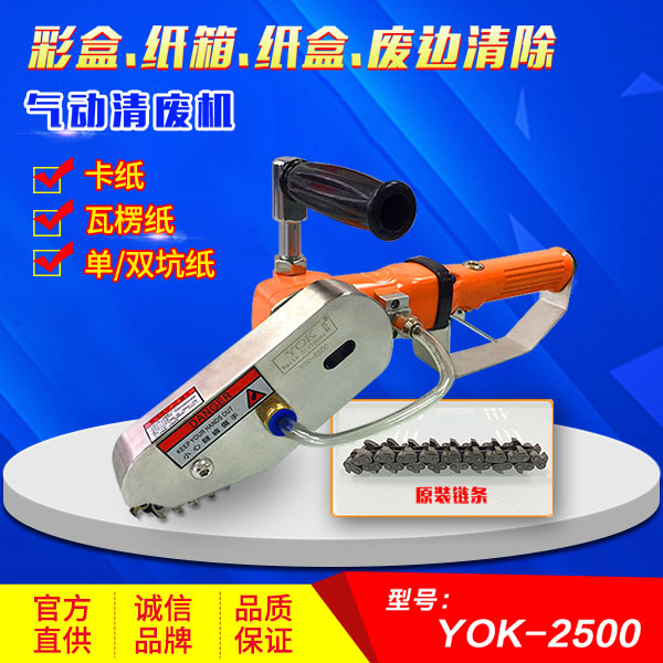 TM-2136氣動清廢機(jī)