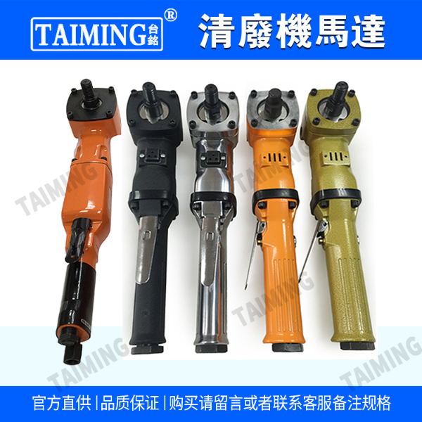 TM-2590AS氣動清廢機(jī)