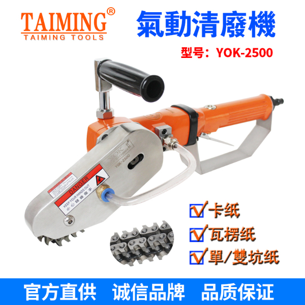 TM-2136-X5 【新款轉(zhuǎn)速快，強(qiáng)力型清廢機(jī)】