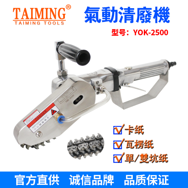 TM-2136-X5 【新款轉(zhuǎn)速快，強(qiáng)力型清廢機(jī)】