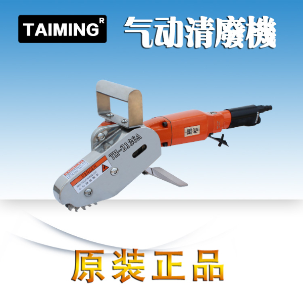 TM-2136【黑牛清廢機】