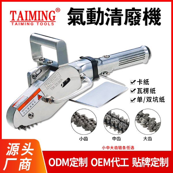 TM-2136-X5  （新款轉(zhuǎn)速快，強(qiáng)力型清廢機(jī)）