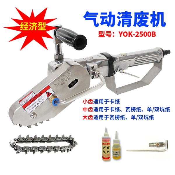 TM-2136B【多功能清廢機(jī)，鏈條邊距可調(diào)】