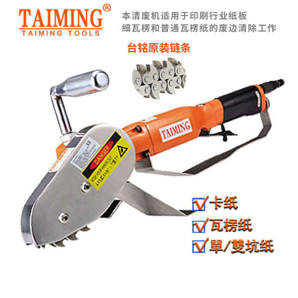 TM-2536A氣動清廢機(jī)