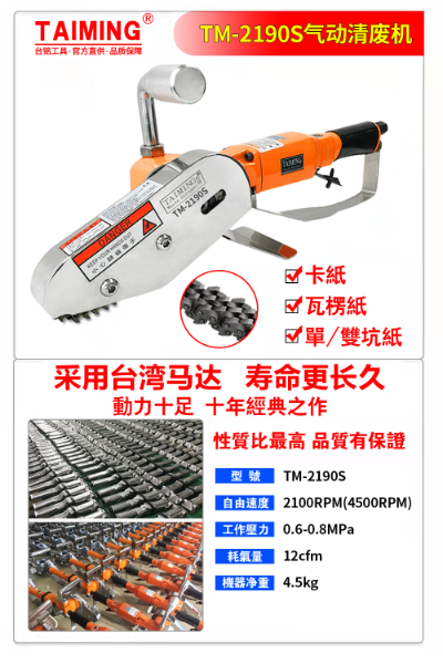 TM-2136B(多功能，可調(diào)節(jié)紙邊寬度)